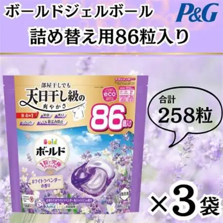 ボールド洗濯洗剤ジェルボール詰め替え用ホワイトラベンダー＆ジャスミン86粒入×3個(合計258粒)_雑貨・日用品 洗剤 日用品 _【1610573】