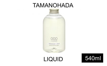 TAMANOHADA ボディソープ 540ml 選べる 香り ラベンダー オレンジ ムスク ローズ ガーデニア フィグ 美容 ハンドソープ リキッドソープ ボディーソープ 石鹸 液体石鹸 タマノハダ ケア用品 バスグッズ バス用品 日用品 消耗品 東京 東京都 墨田区 000ラベンダー