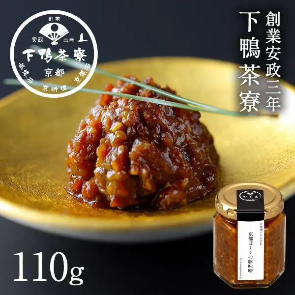 【下鴨茶寮】山海の幸 京都ぽーくの豚味噌 [ 京都 老舗 料亭 ミシュラン 料亭の豚味噌 万能の常備菜 人気 おすすめ グルメ 京料理 京懐石 ギフト プレゼント お取り寄せ 通販 送料無料 ふるさと納税 ]