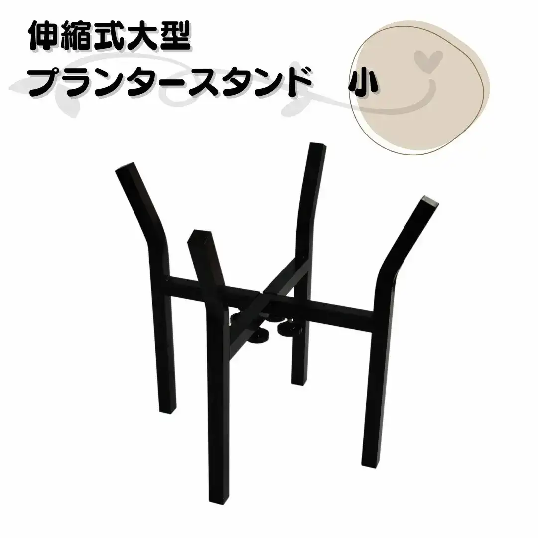 伸縮式大型プランタースタンド小 フラワースタンド ガーデニング 植木鉢スタンド 花台 鉢置き おしゃれ 燕三条製 [株式会社オビタス] 【014S137】
