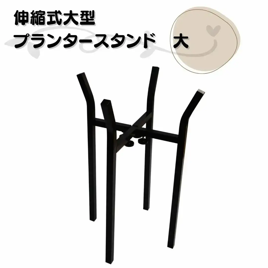 伸縮式大型プランタースタンド大 フラワースタンド ガーデニング 植木鉢スタンド 花台 鉢置き おしゃれ 燕三条製 [株式会社オビタス] 【016S080】