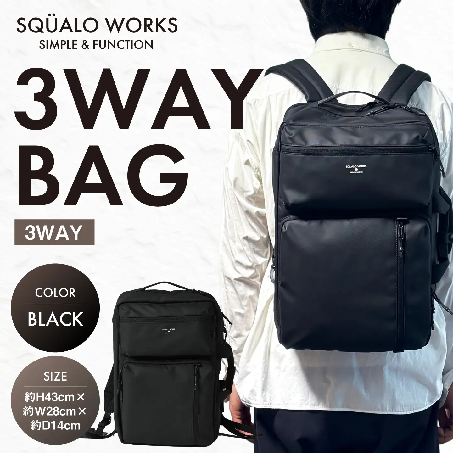 CT 3WAYバッグ ブラック SW-CT001-BK 