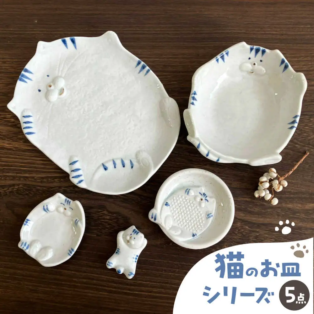 【瀬戸焼】瀬戸焼猫の形のお皿 5点セット【株式会社まるたか水野コーポレーション】[BBBF017]猫 かわいい