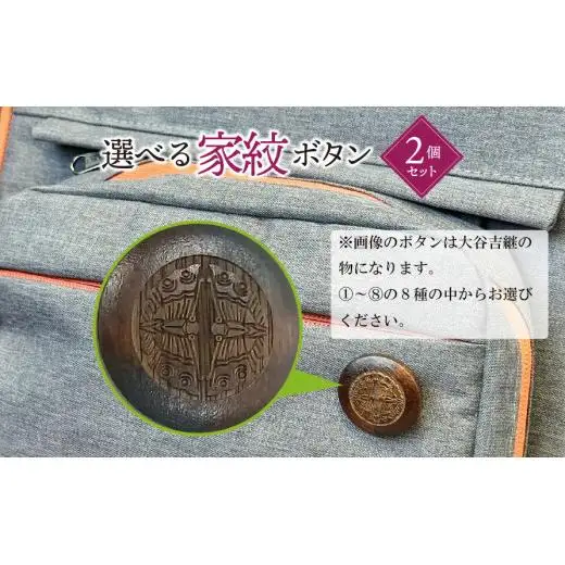 【戦国武将】選べる家紋ボタン（２個セット） お城