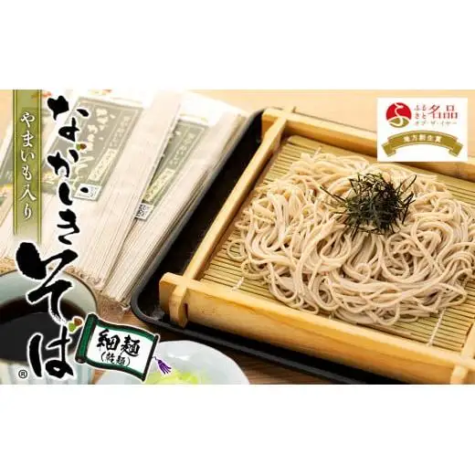 B02-003 ながいきそば乾麺200g×22袋