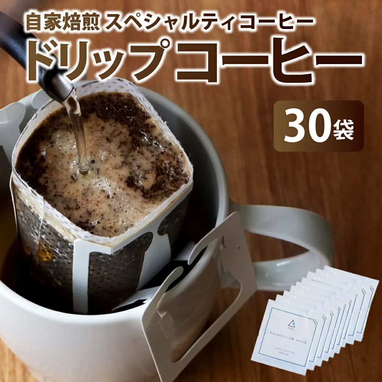 【ANYドリップバックコーヒー30個セット】 コーヒー 珈琲 インスタント コーヒー 40-011