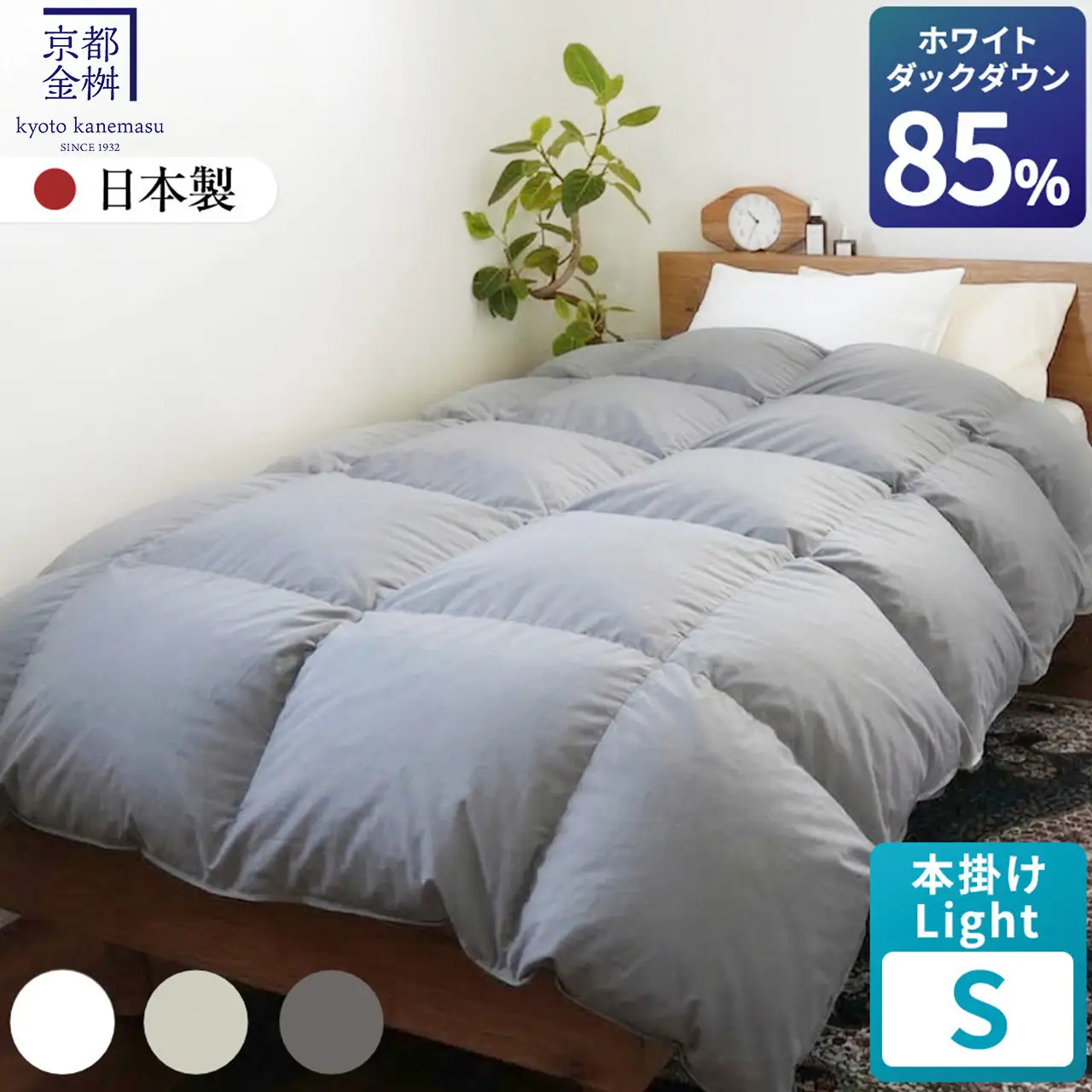 羽毛布団 シングル ホワイトダックダウン85% 本掛けLight 布団 フレール