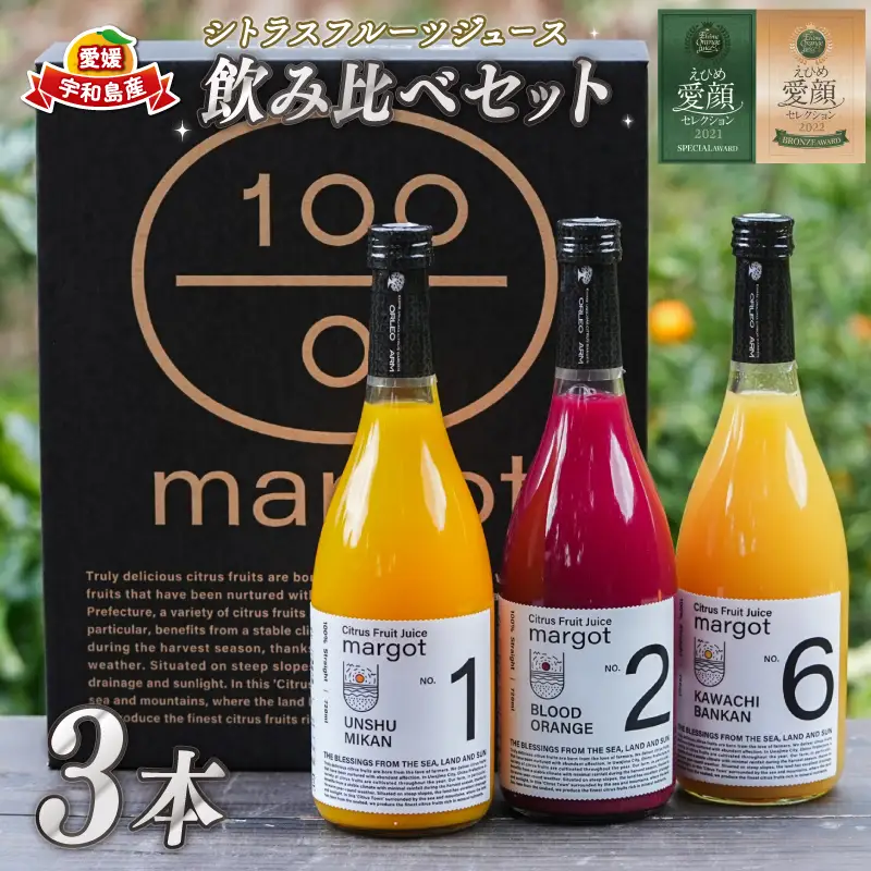 みかんジュース (720ml ×3本) │ シトラス みかんジュース コルレオファーム H018-145016
