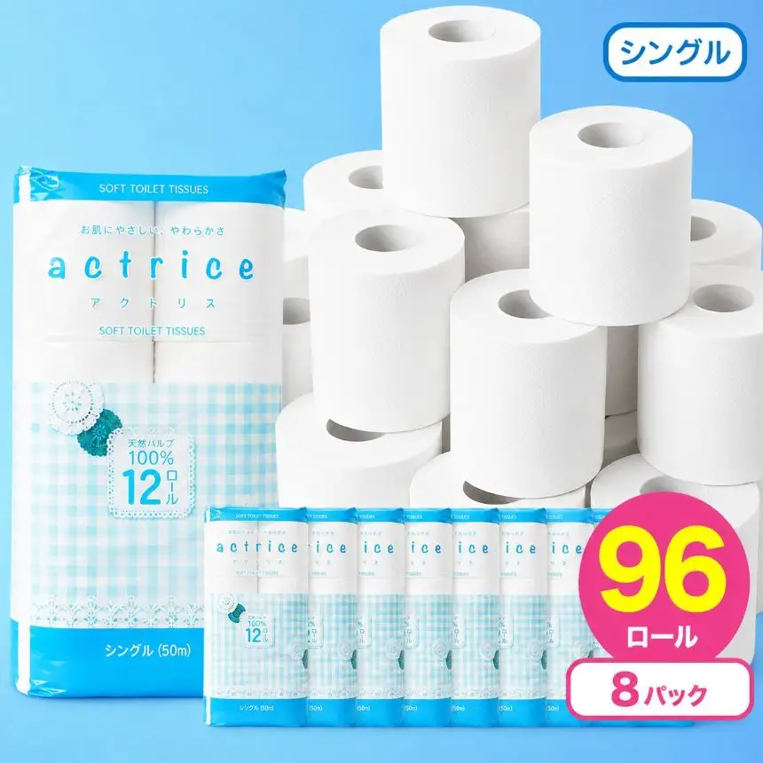 トイレット ペーパー シングル 12ロール入り 8パック TH   | 栃木県 下野市