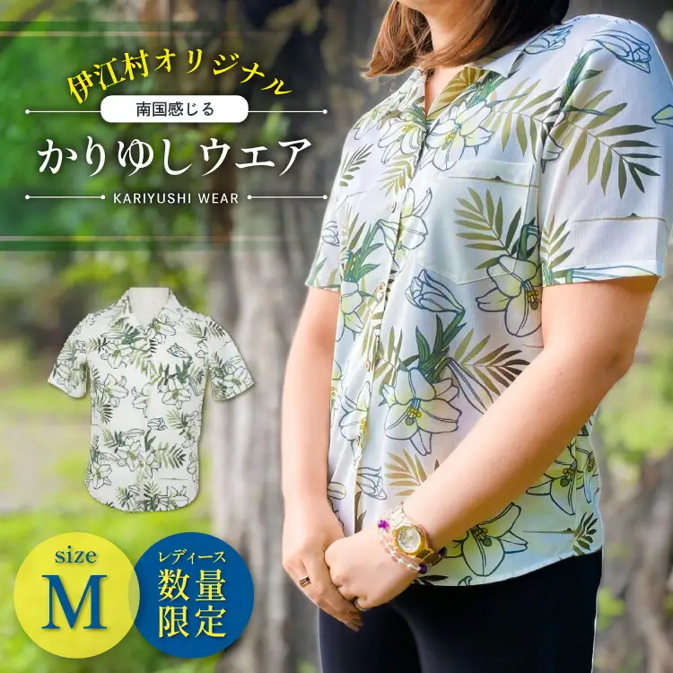 シャツ 沖縄 かりゆしウェア 伊江村オリジナル レディース ユリ柄 M