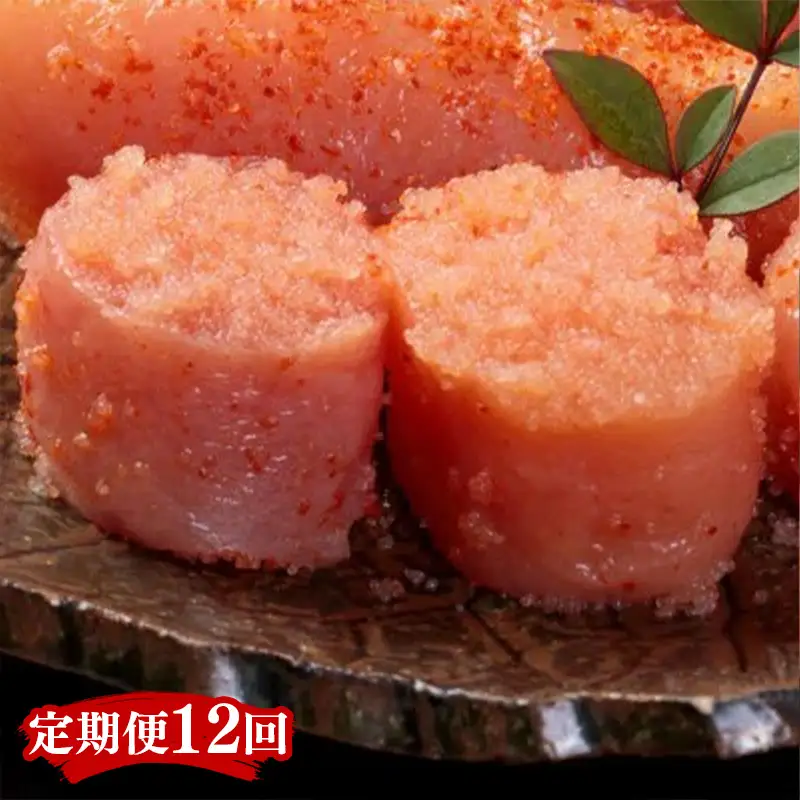 【定期便全12回】稲石　無着色辛子明太子ひとくちカット　300ｇ【明太子 明太 めんたいこ 辛子明太子 卵 海鮮 魚介類 博多名物 魚介 人気 おすすめ 福岡 冷凍 おかず 筑前町 送料無料 FL113】