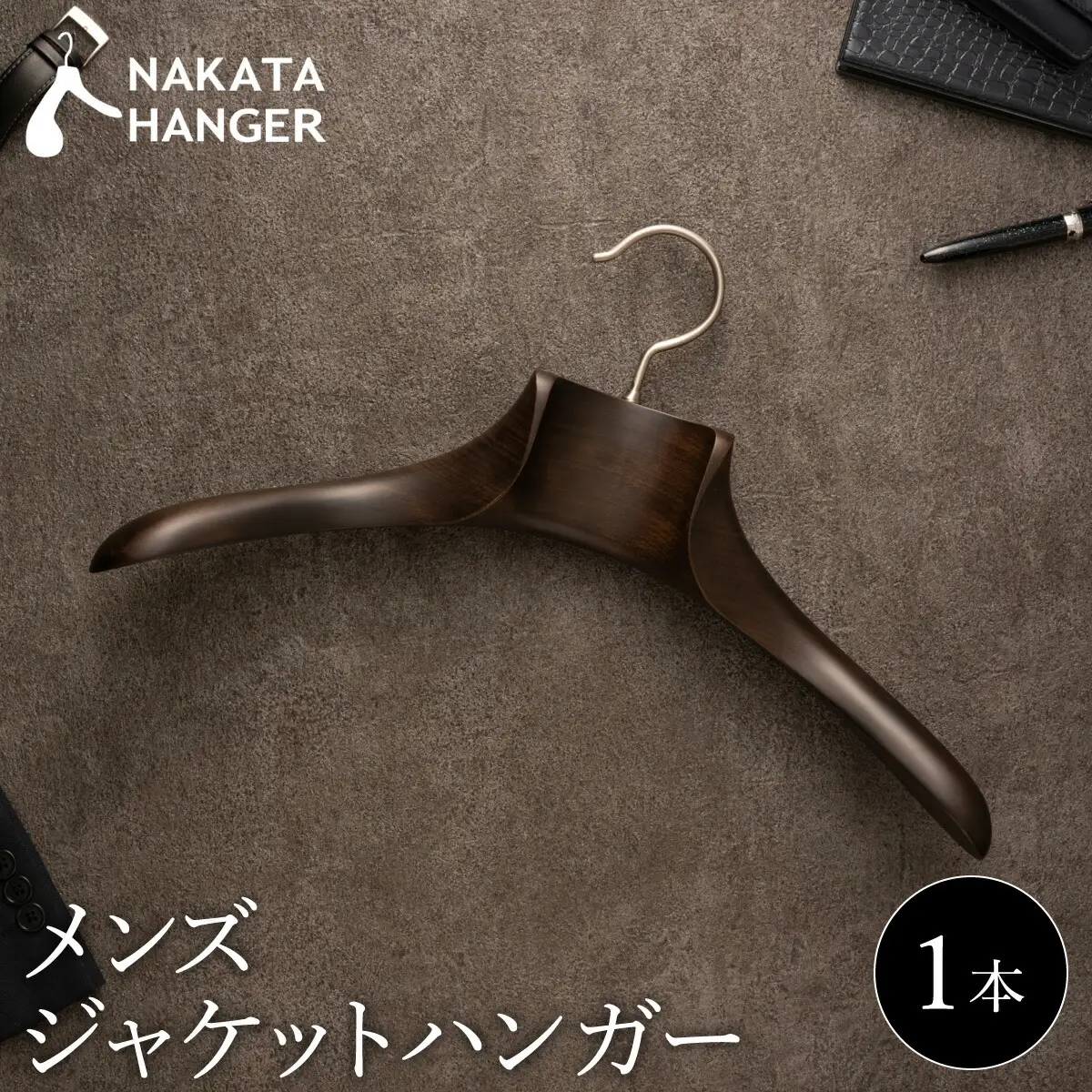 メンズ ジャケットハンガー（NH-2）