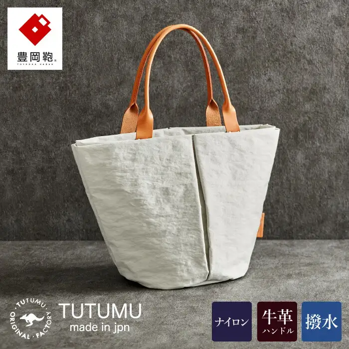 豊岡鞄　トートバッグM　（キナリ）TUTUMU Marche M　(S2200　24-157）