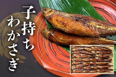 子持ちわかさぎ 佃煮 わかさぎ 魚 つくだ煮 老舗 伝統の技 手作り 佃煮屋 飯田屋 ご飯のお供 魚介 ギフト 贈答用 産地直送 茨城県 石岡市 (E08-007)