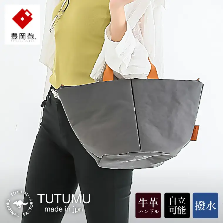 豊岡鞄 トートバッグS（グレー）TUTUMU Marche mini（S1800 24-145）