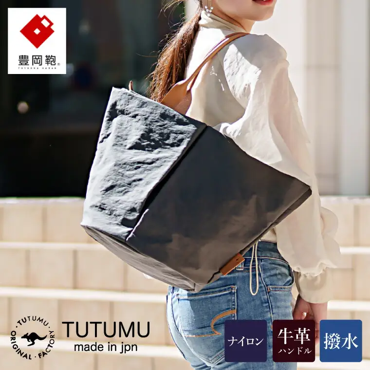 豊岡鞄 トートバッグM（グレー）TUTUMU Marche M（S2200 24-157）
