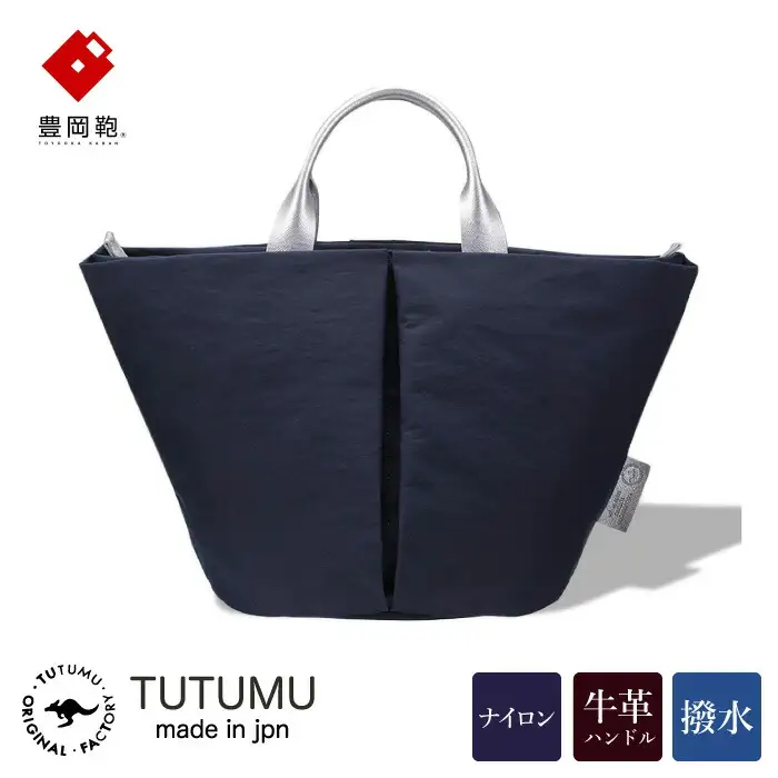 豊岡鞄 TUTUMU Marche mini トートバッグ（S1805）ネイビー