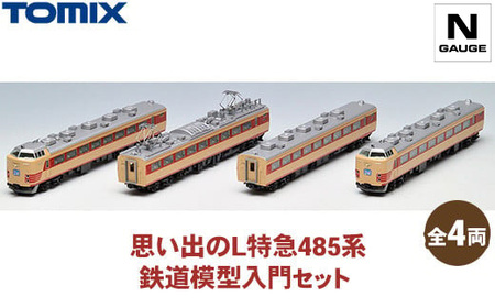 トミックス 思い出のL特急485系 鉄道模型入門セット