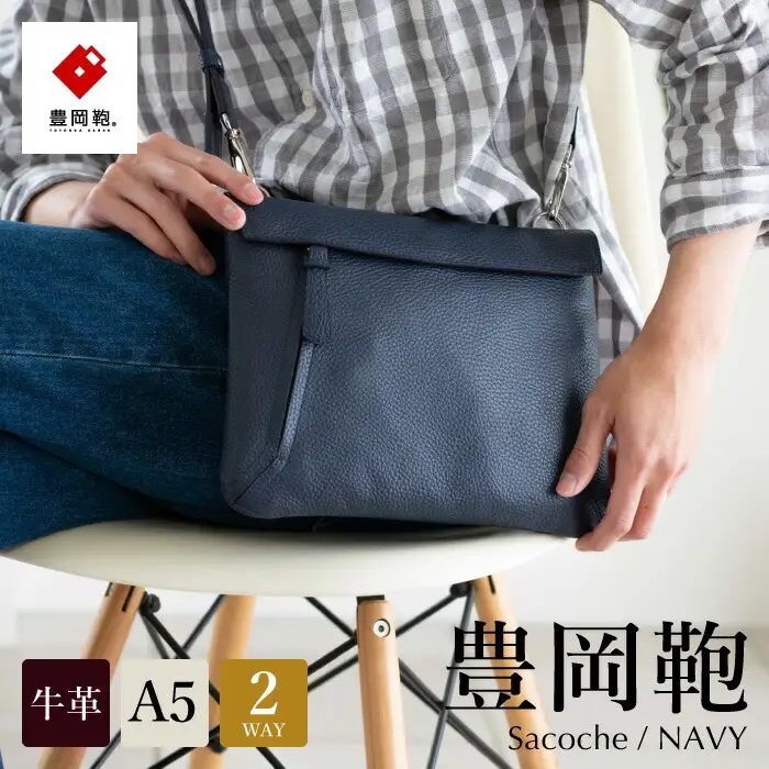 豊岡鞄 サコッシュ ottorossi ORA004 ネイビー