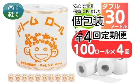 【 就労支援 】【定期便】【年4回】【ダブル】トイレットペーパー　ドリームロール 年4回配送(3ヶ月に1回)(入金後翌月より配送開始) 100ロール 再生紙 紙 トイレ用品 消耗品 備蓄 防災用品【n0542-100_tii】