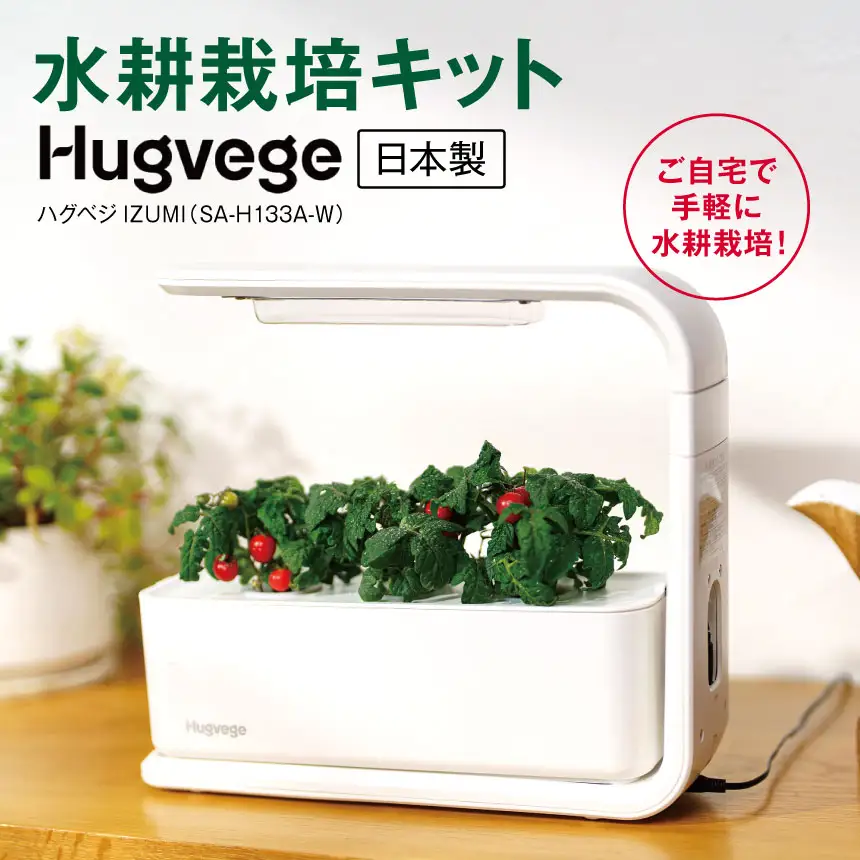 IZUMI　水耕栽培キット Hugvege　SA-H133A-W　（本体、培地スポンジ、液肥、ランダムタネ2種類）