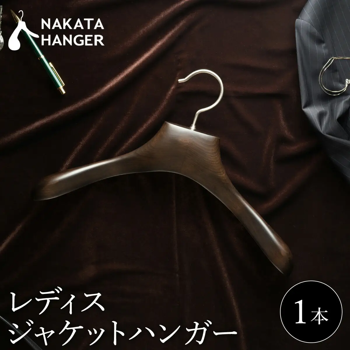 NAKATA HANGER レディスジャケットハンガー AUT-03W / 女性用 ハンガー 国産 木製 中田工芸製 ナカタハンガー レディース スーツ ジャケット コート用 スーツハンガー 新生活 クローゼット スリム