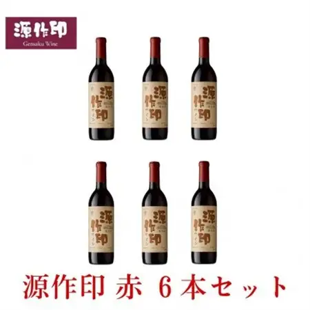 源作印・赤　720ml 6本セット【1482281】