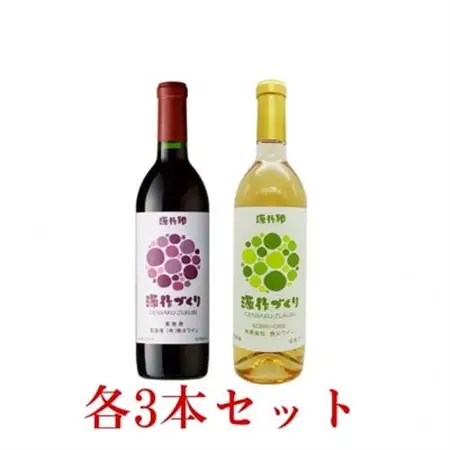 源作づくり　赤・白　720ml 各3本セット【1485739】