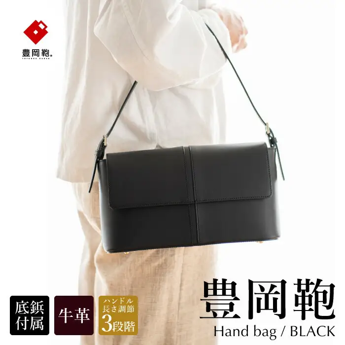 豊岡鞄 TOTTE カブセフォーマルバッグ MBF010 （ブラック）