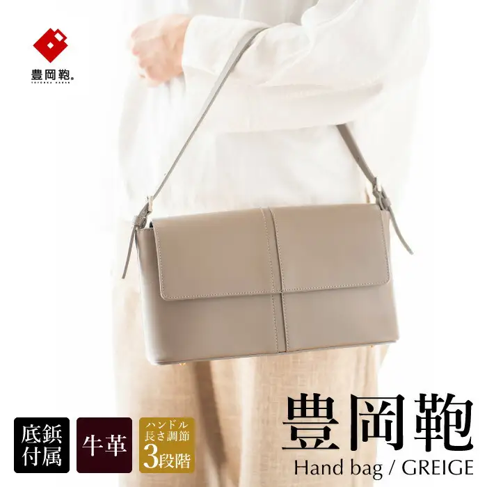 豊岡鞄 TOTTE カブセフォーマルバッグ MBF010 （グレージュ）