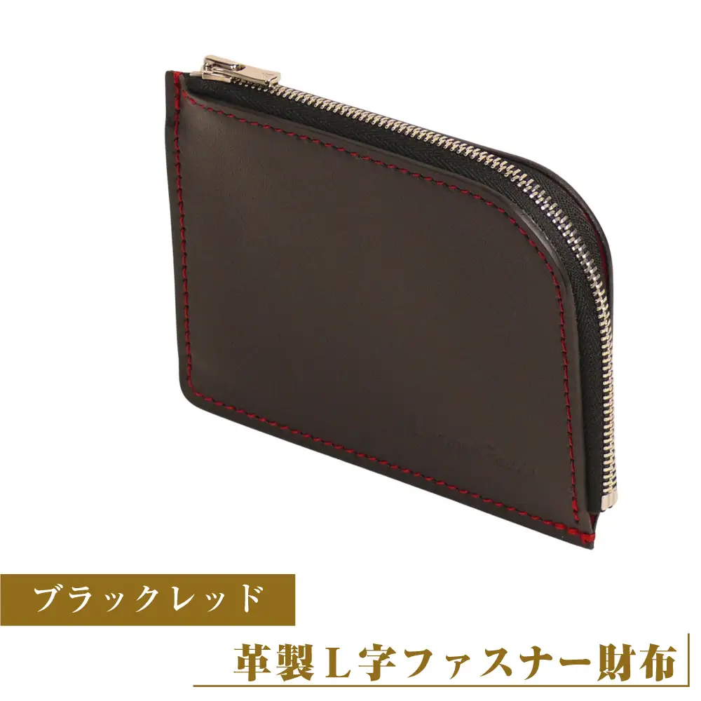 【革製Ｌ字ファスナー財布】(ブラックレッド）*革がブラック、縫い糸がレッド