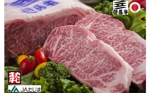 但馬牛 ロースステーキ 5枚（180g/枚）/ 牛肉 ステーキ ロース 霜降り ステーキ肉 但馬牛 黒毛和牛 和牛 国産牛 赤身 ステーキ 牛 肉 焼肉【JAたじま 肉の店本店】