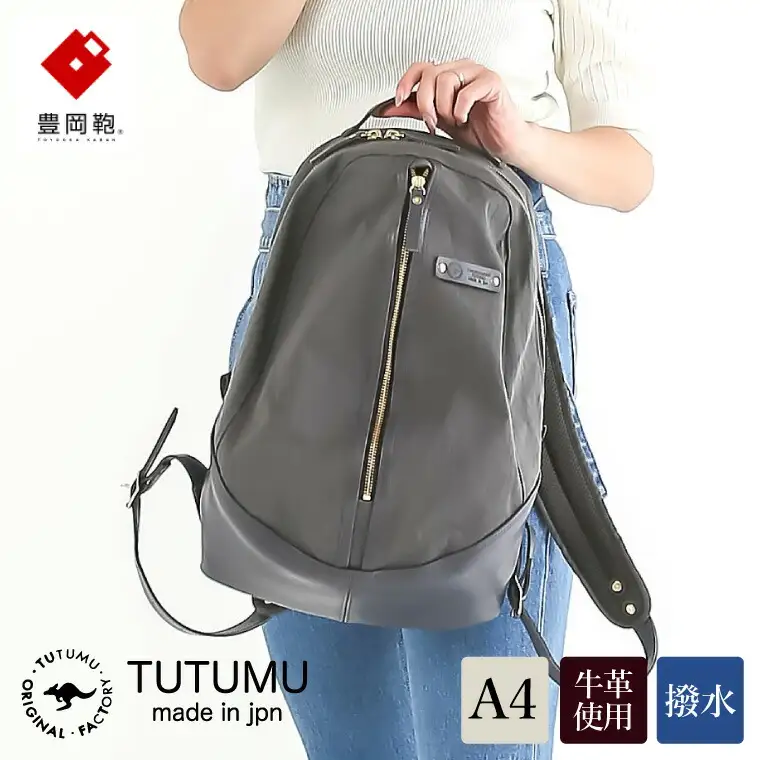 豊岡鞄　TUTUMU egg pack　(S5000　24-151)グレー
