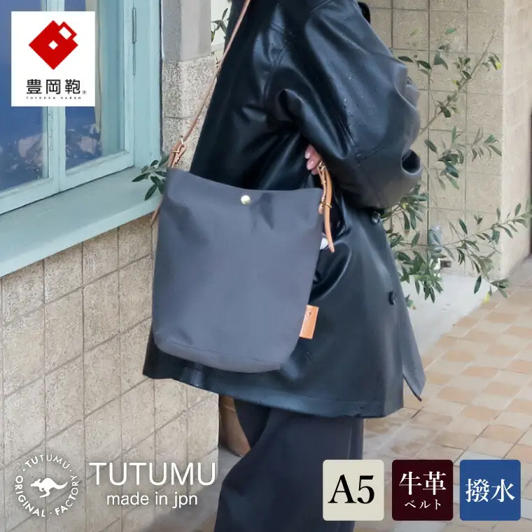 豊岡鞄　TUTUMU Journey Ｓ　(S2500　24-163)グレー