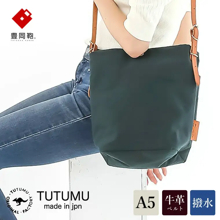 豊岡鞄　TUTUMU Journey Ｓ　(S2500　24-163)カーキ