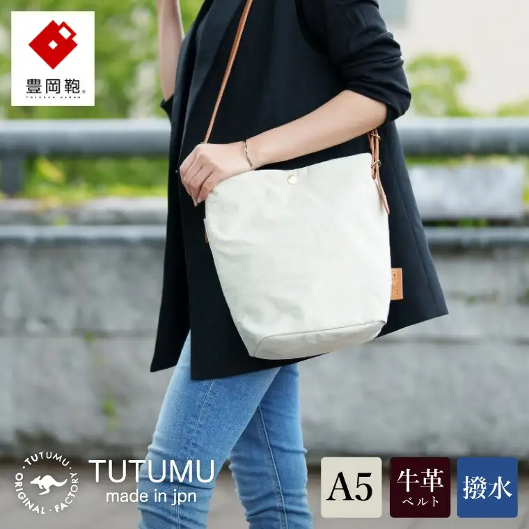 豊岡鞄　TUTUMU Journey Ｓ　(S2500　24-163)キナリ