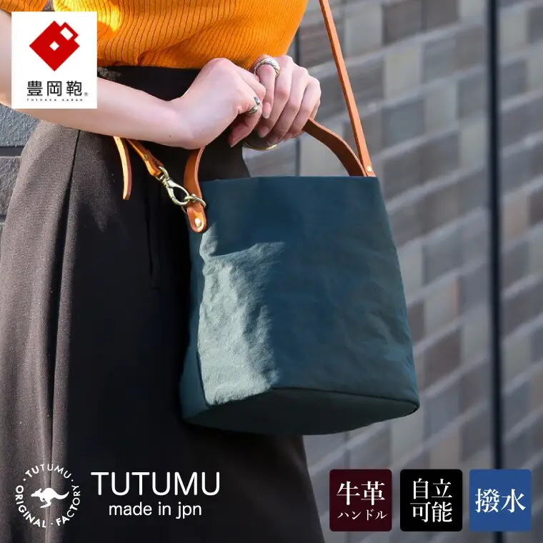 豊岡鞄　TUTUMU cube （S2700　24-175）カーキ