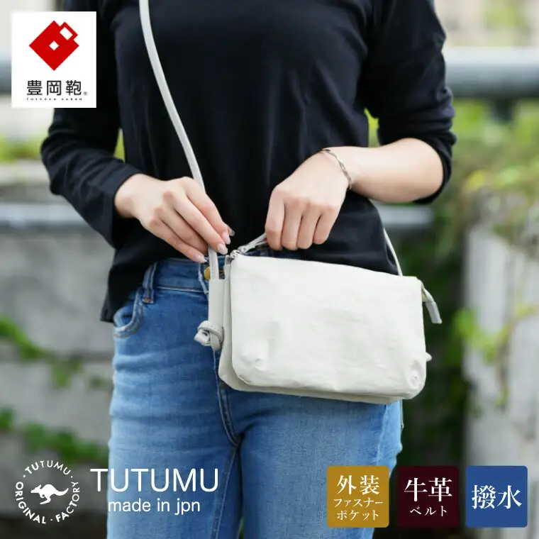 豊岡鞄　TUTUMU Osanpo Wallet（S3100　24-178）キナリ