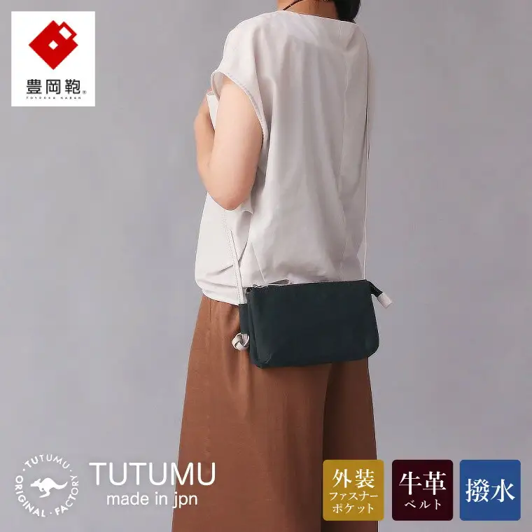 豊岡鞄　TUTUMU Osanpo Wallet（S3100　24-178）カーキ