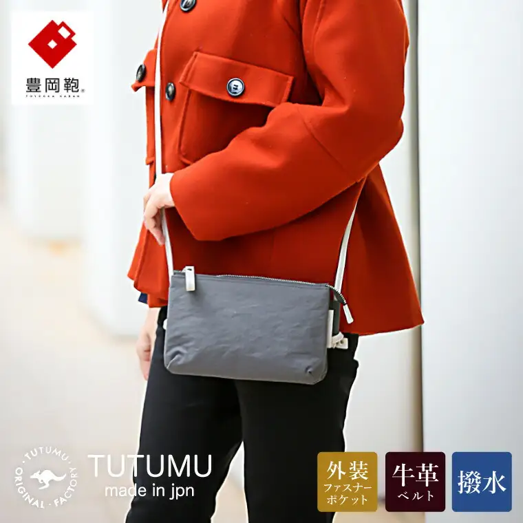 豊岡鞄　TUTUMU Osanpo Wallet（S3100　24-178）グレー
