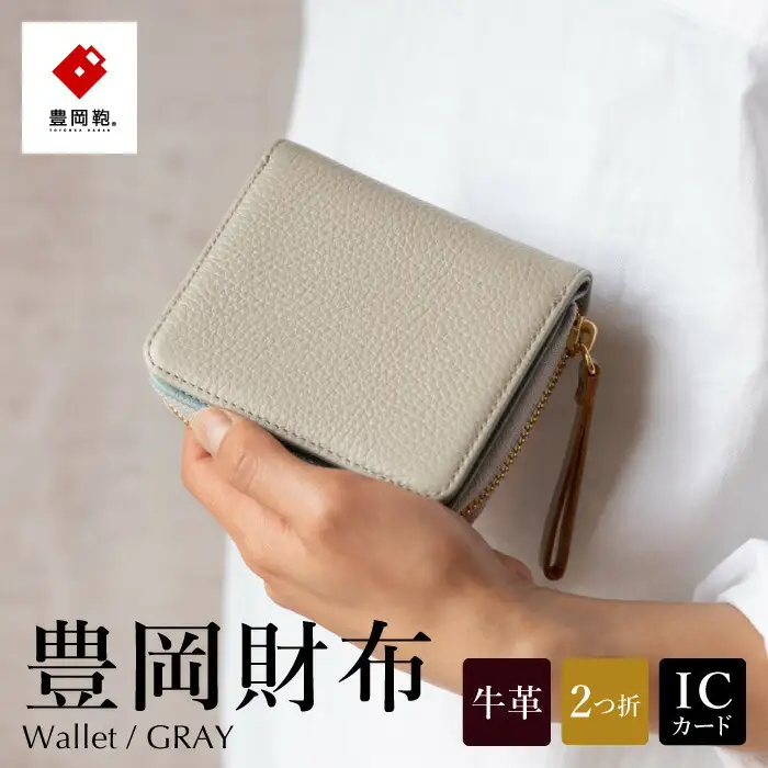 豊岡財布　TUTUMU ITA Z compact Wallet （SW201）グレー