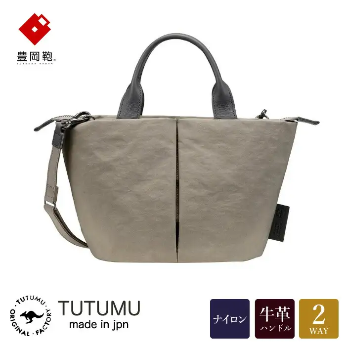 豊岡鞄 TUTUMU Marche XS SD（S3600）グレージュ