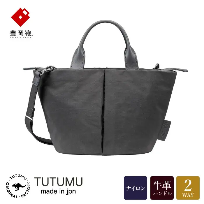 豊岡鞄 TUTUMU Marche XS SD（S3600）グレー