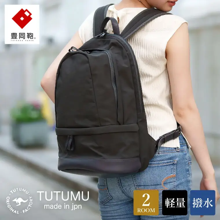 豊岡鞄 TUTUMU HIKE（S3700）グレー