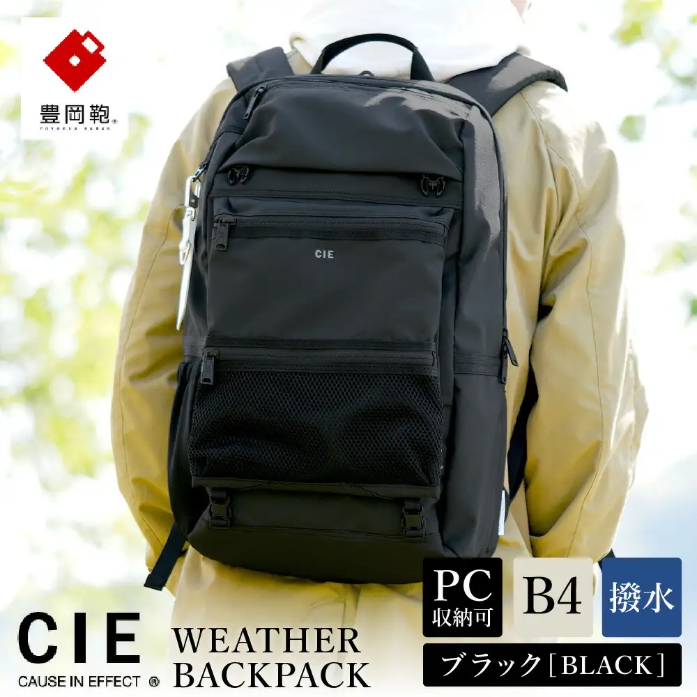 豊岡鞄 CIE WEATHER BACKPACK（071950）ブラック / 木和田正昭商店 バックパック 大容量 カバン リュック リュックサック メンズ リュックメンズ B4ファイル対応