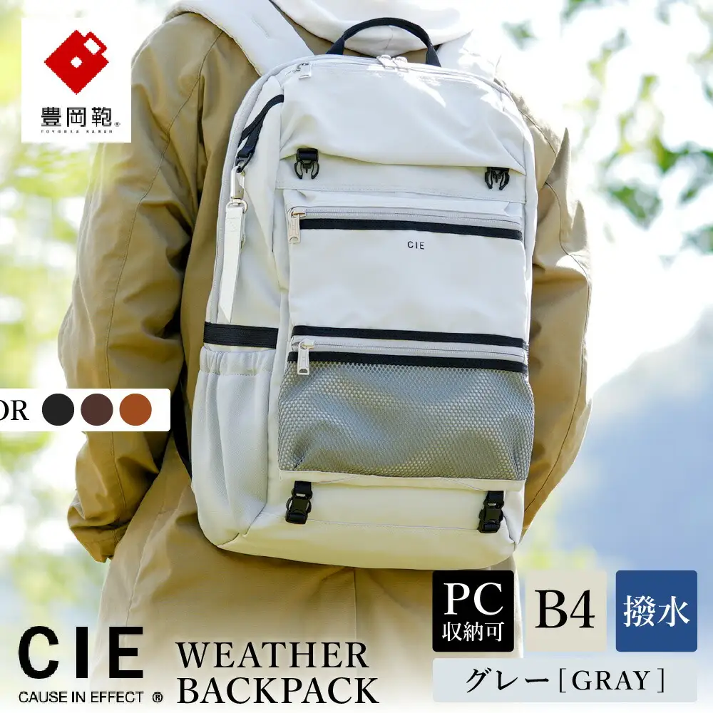 豊岡鞄 CIE WEATHER BACKPACK（071950）グレー / 木和田正昭商店 バックパック 大容量 カバン リュック リュックサック メンズ リュックメンズ B4ファイル対応