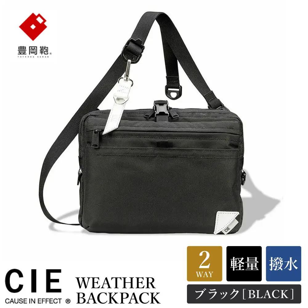 豊岡鞄 CIE WEATHER SHOULDER（071951）ブラック / 木和田正昭商店 撥水 ショルダーバッグ メンズ クラッチバック バックインバック