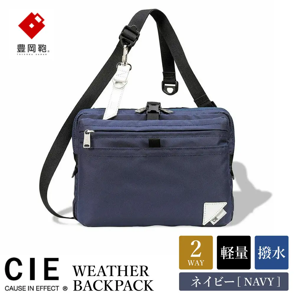豊岡鞄 CIE WEATHER SHOULDER（071951）ネイビー / 木和田正昭商店 撥水 ショルダーバッグ メンズ クラッチバック バックインバック