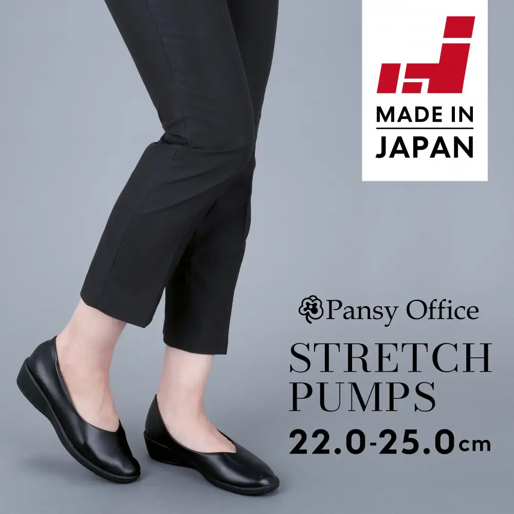 4078 パンプス ブラック 22.5cm パンジー 日本製 歩きやすい 痛くなりにくい ローヒール 黒 人気  オフィスシューズ 靴