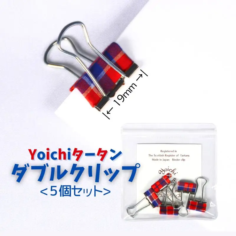 播州織 Yoichiタータン【ダブルクリップ】５個入_Y034-0104